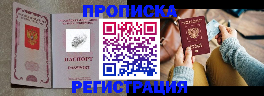 прописка поиск в Костромской области