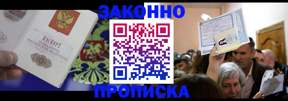 прописка ребенка в Костромской области