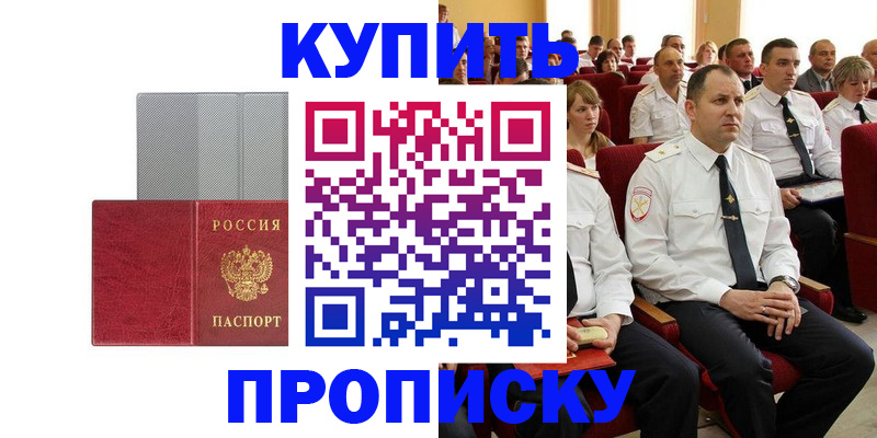 временная регистрация для школы в Костромской области