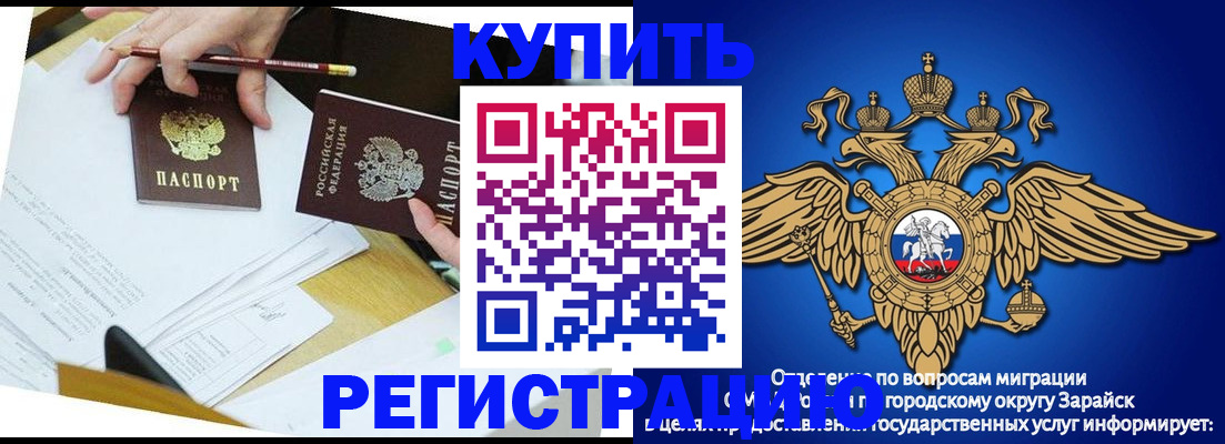 прописка от собственника в Костромской области