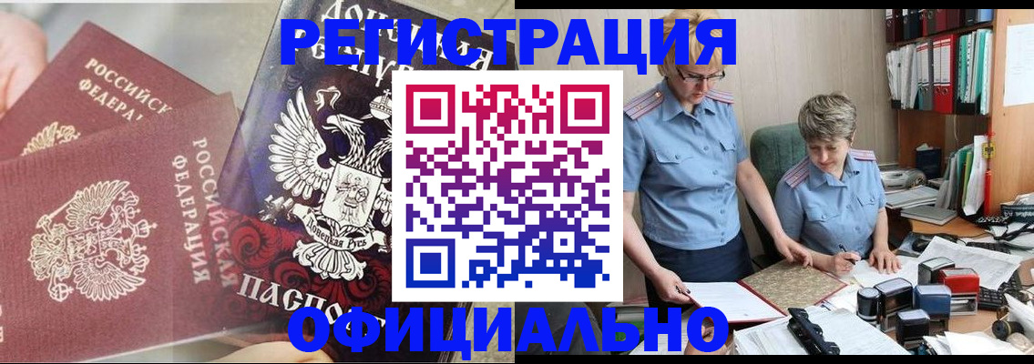 временная регистрация недорого в Костромской области